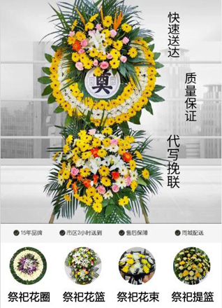 广东韶关市南雄市全安镇花圈代送